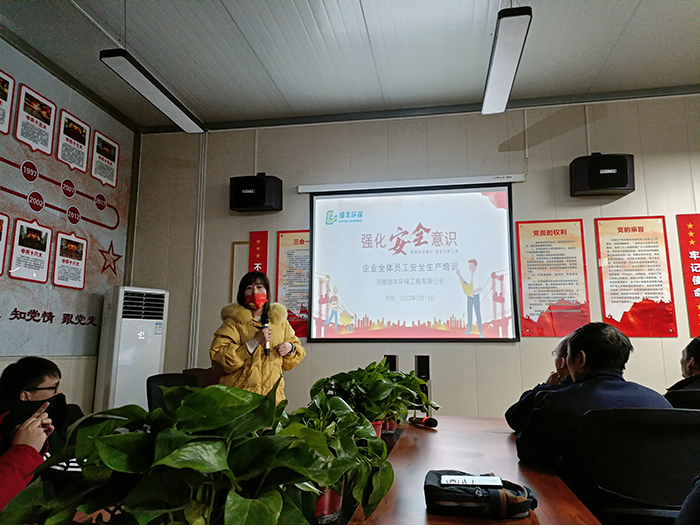 強(qiáng)化安全意識<div   id=