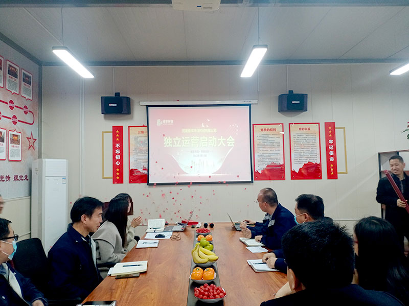 綠豐環(huán)保旗下機械公司正式獨立運營<div   id=