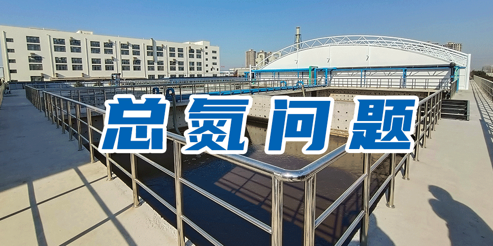 為什么要測總氮<div   id=